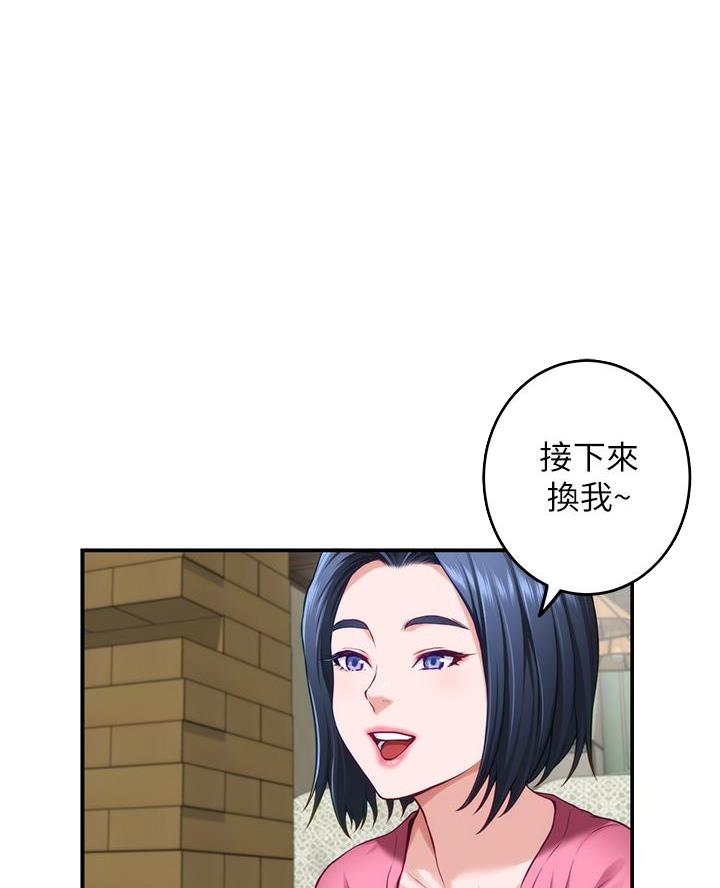 《姐姐的房间》第40话 第15页