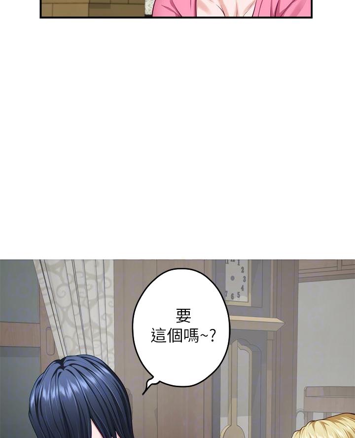 《姐姐的房间》第40话 第16页