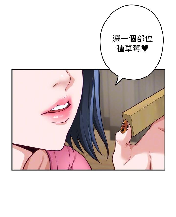 《姐姐的房间》第40话 第20页