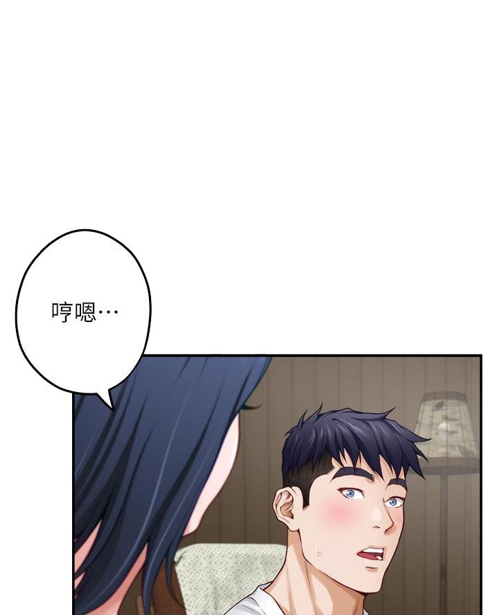 《姐姐的房间》第40话 第22页