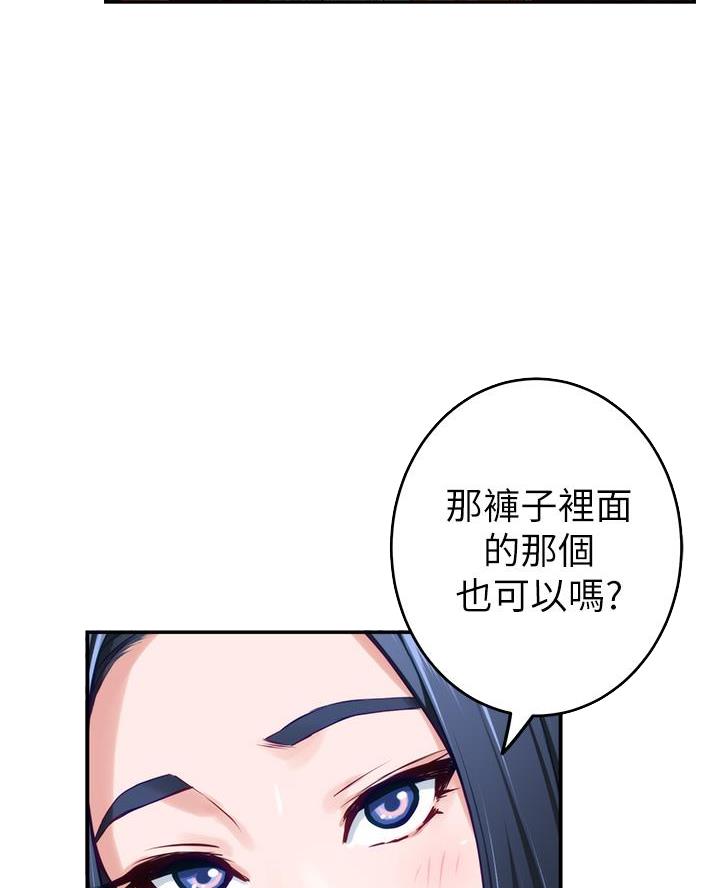 《姐姐的房间》第40话 第23页