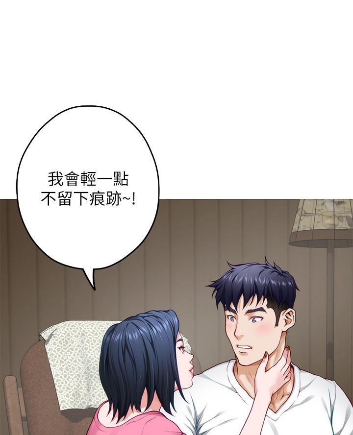 《姐姐的房间》第40话 第26页