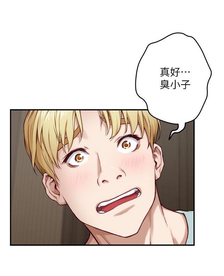 《姐姐的房间》第40话 第29页