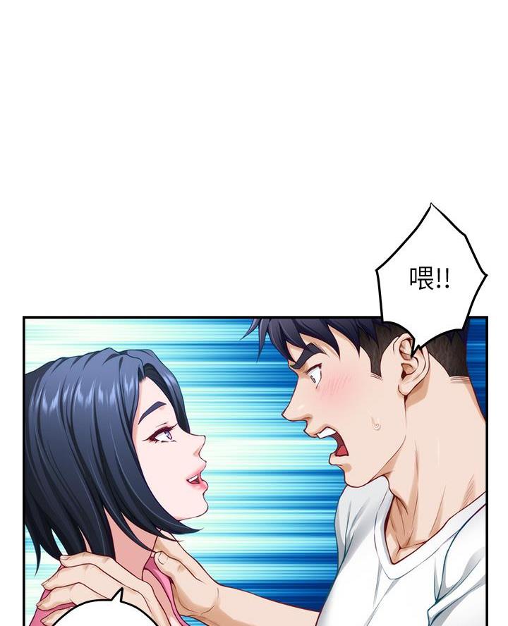 《姐姐的房间》第40话 第34页