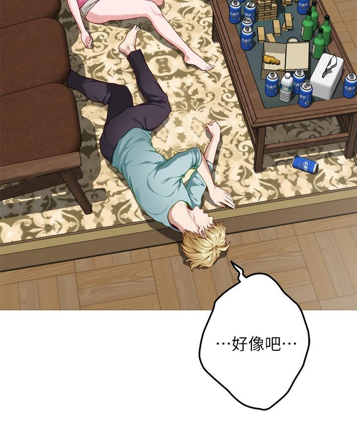 《姐姐的房间》第40话 第40页