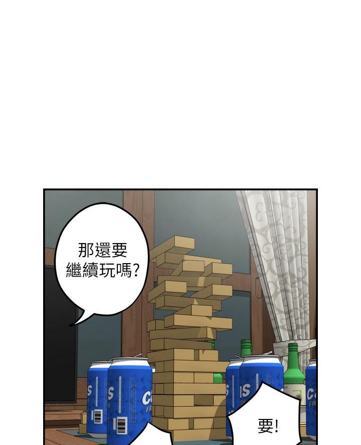《姐姐的房间》第40话 第41页