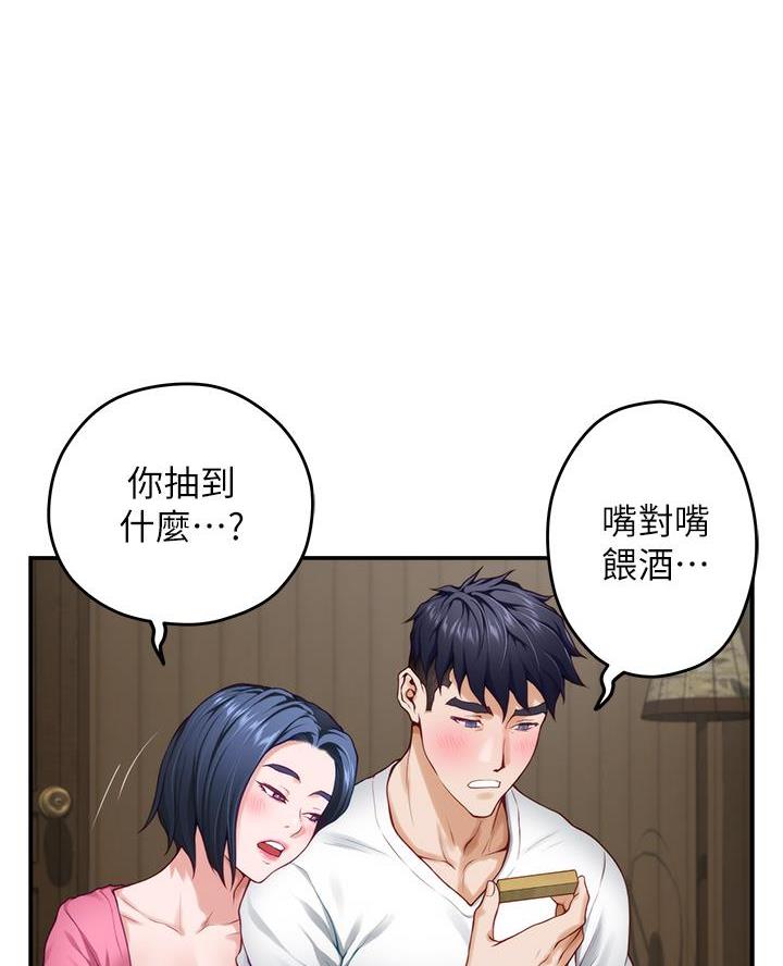 《姐姐的房间》第40话 第43页