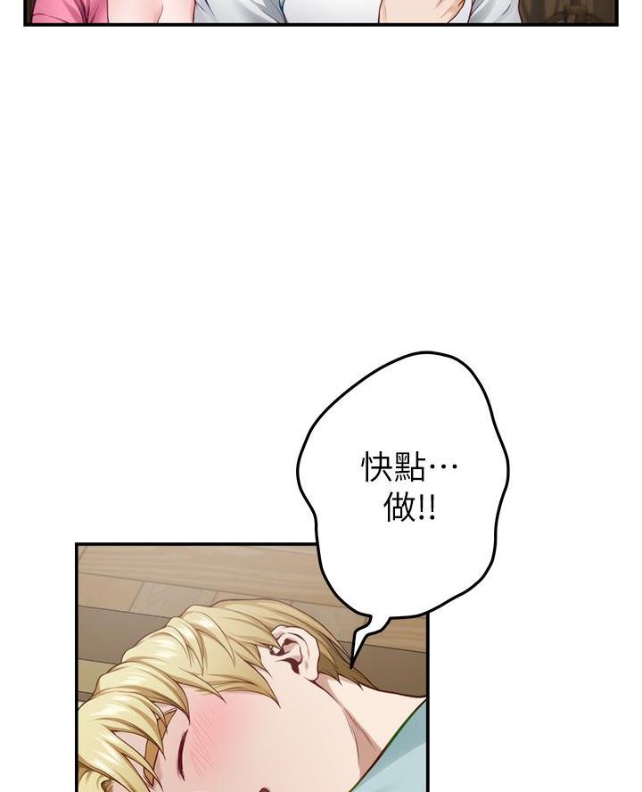 《姐姐的房间》第40话 第44页