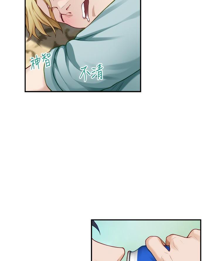 《姐姐的房间》第40话 第45页
