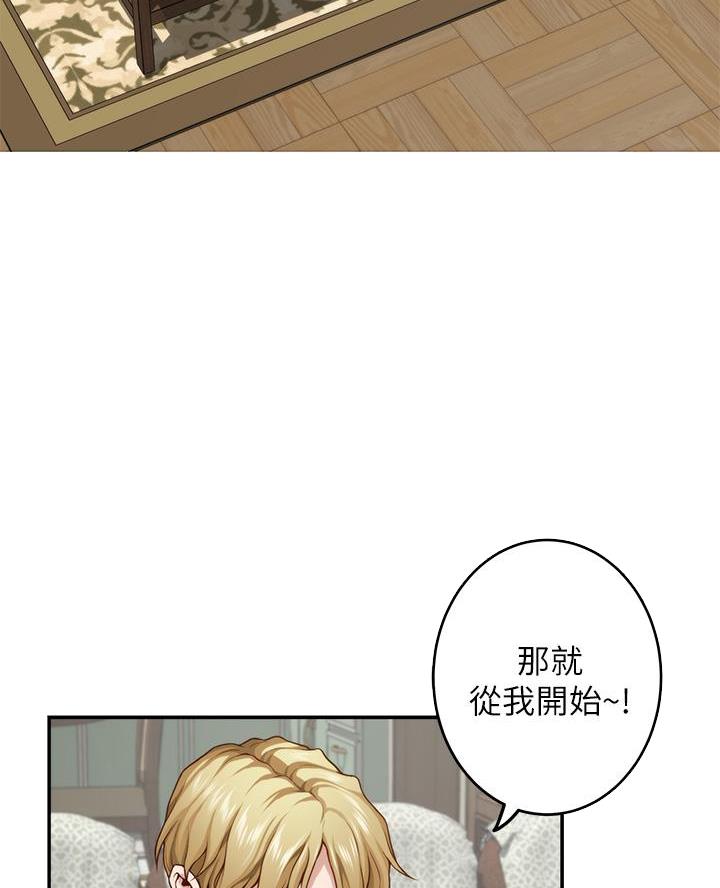 《姐姐的房间》第40话 第4页
