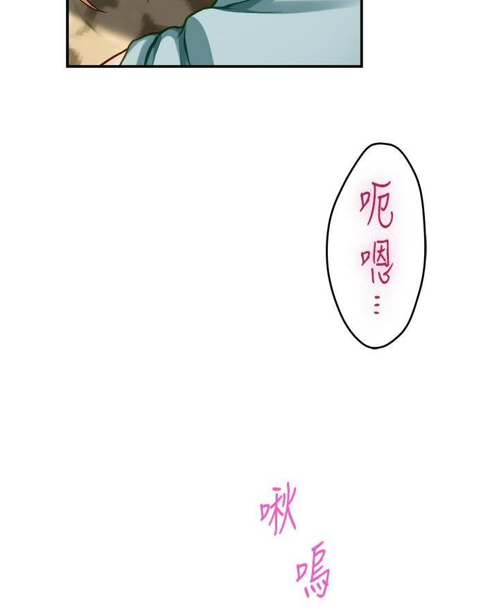 《姐姐的房间》第40话 第51页