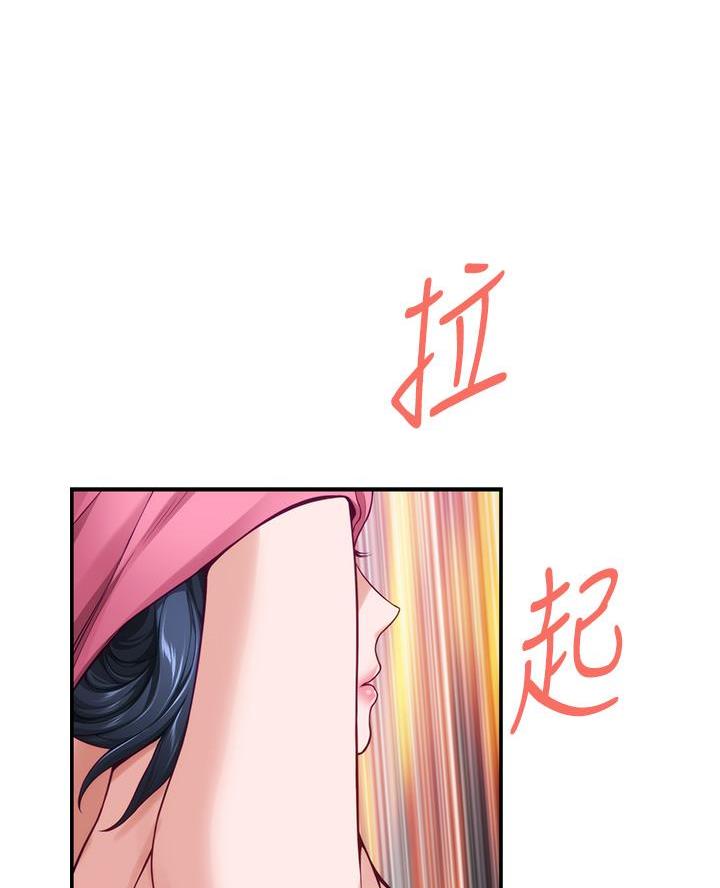 《姐姐的房间》第40话 第60页