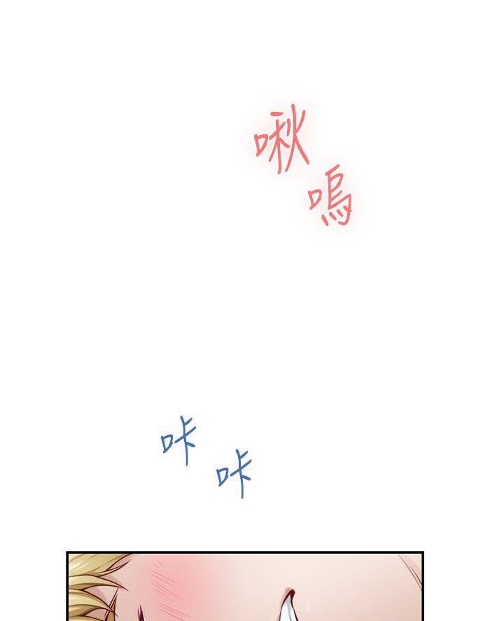 《姐姐的房间》第40话 第67页