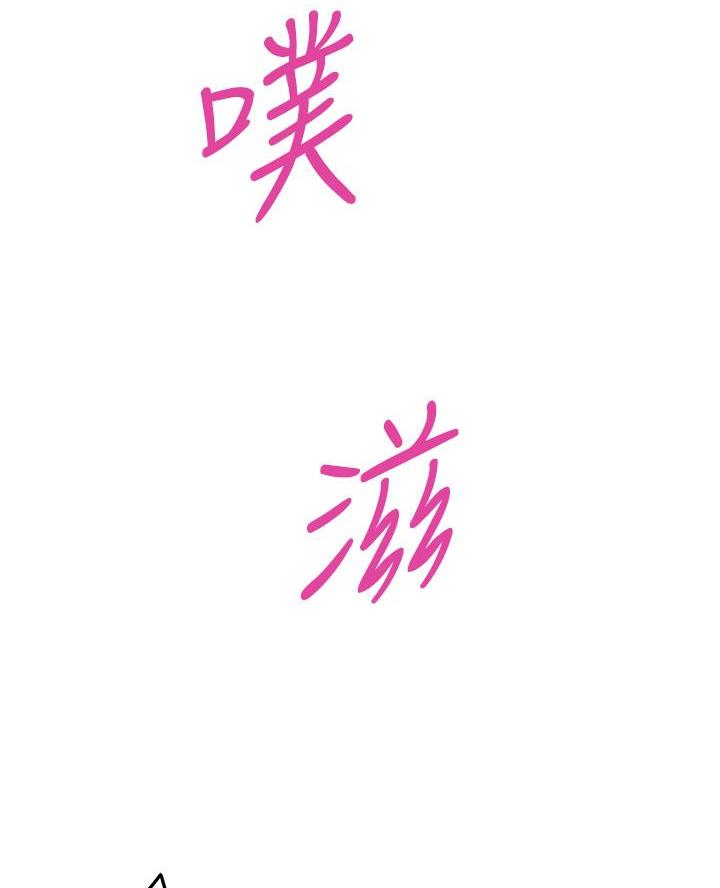 《姐姐的房间》第40话 第71页