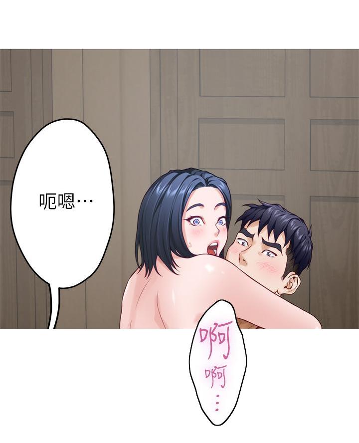 《姐姐的房间》第40话 第76页