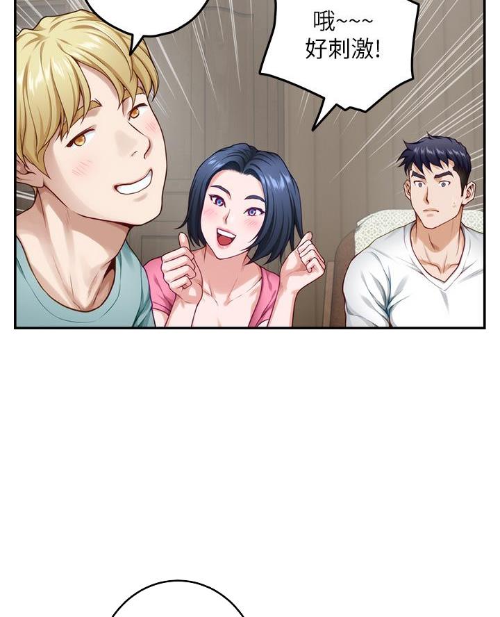 《姐姐的房间》第40话 第8页