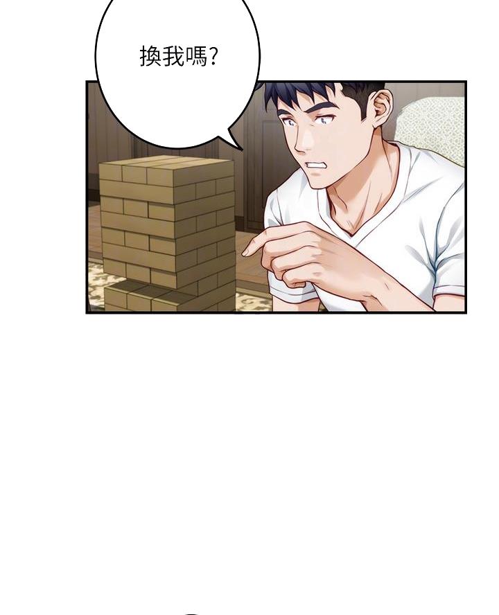 《姐姐的房间》第40话 第9页