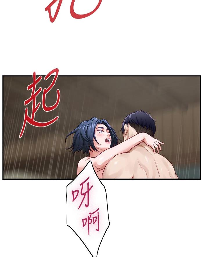 《姐姐的房间》第41话 第10页
