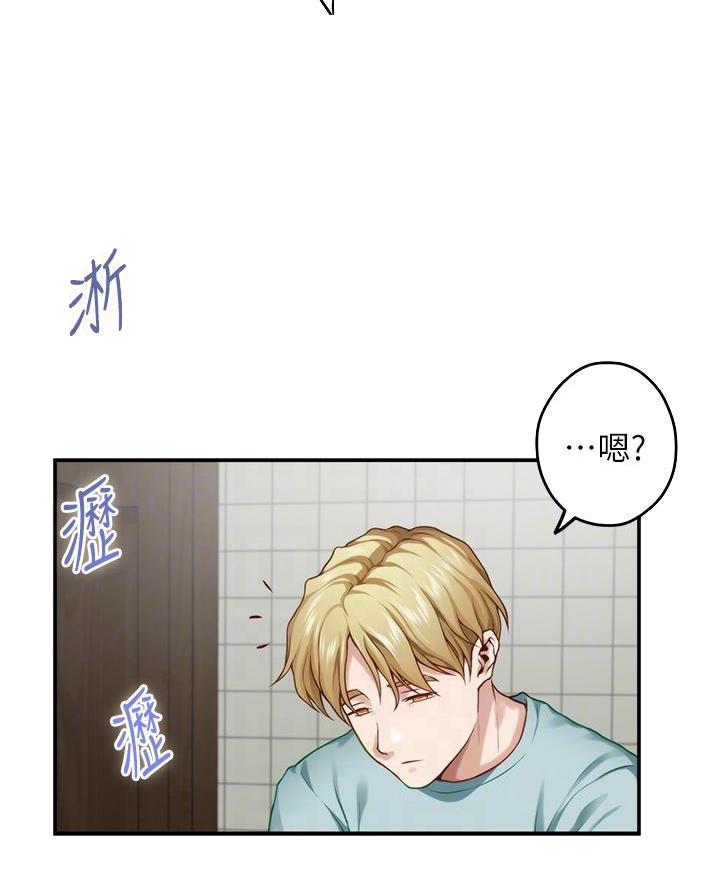 《姐姐的房间》第41话 第11页