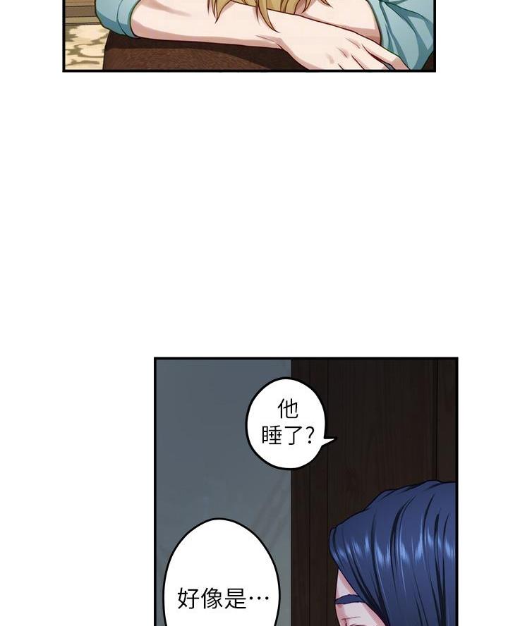 《姐姐的房间》第41话 第17页