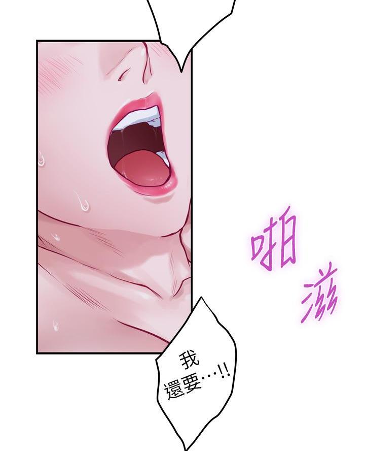 《姐姐的房间》第41话 第29页