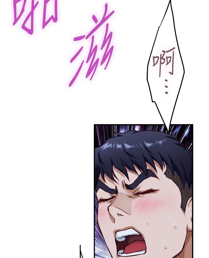 《姐姐的房间》第41话 第31页
