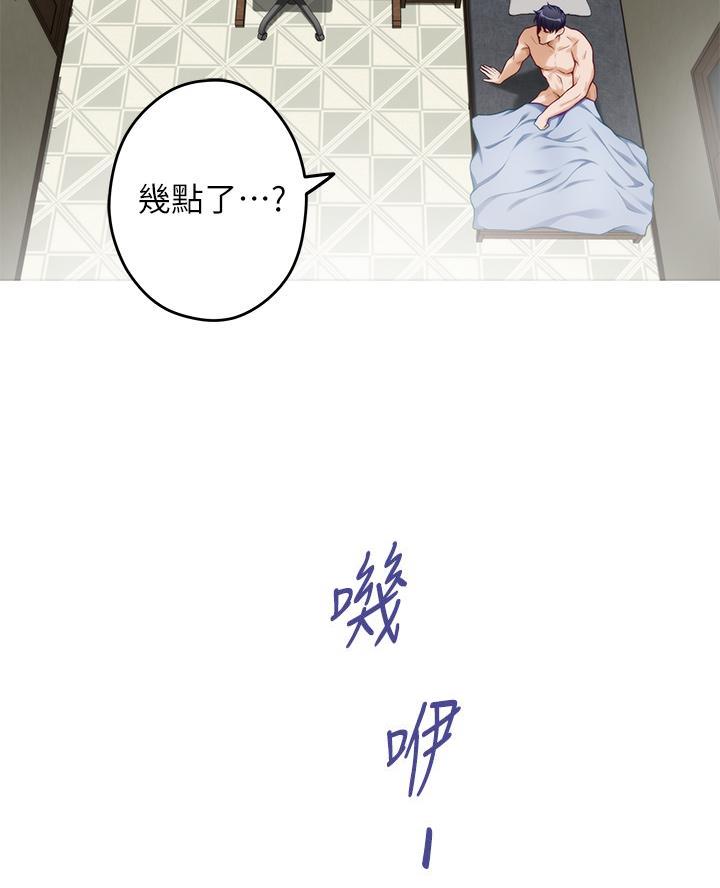 《姐姐的房间》第41话 第43页