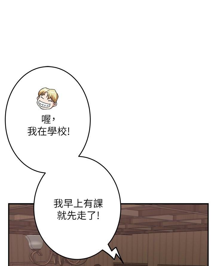《姐姐的房间》第41话 第44页