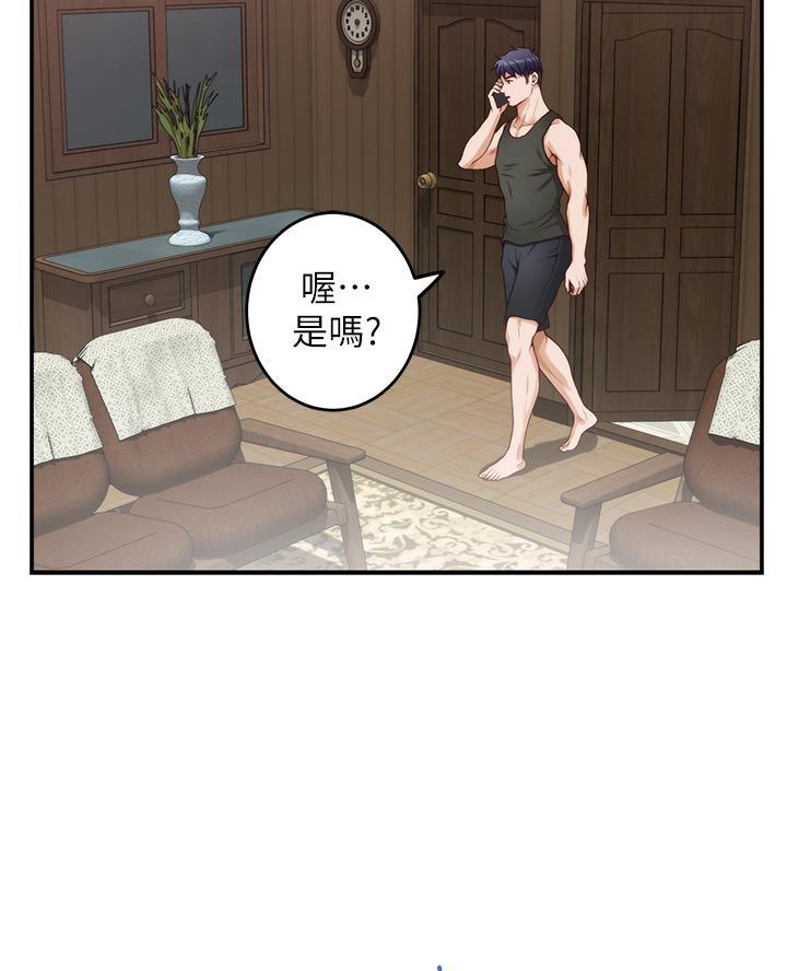 《姐姐的房间》第41话 第45页