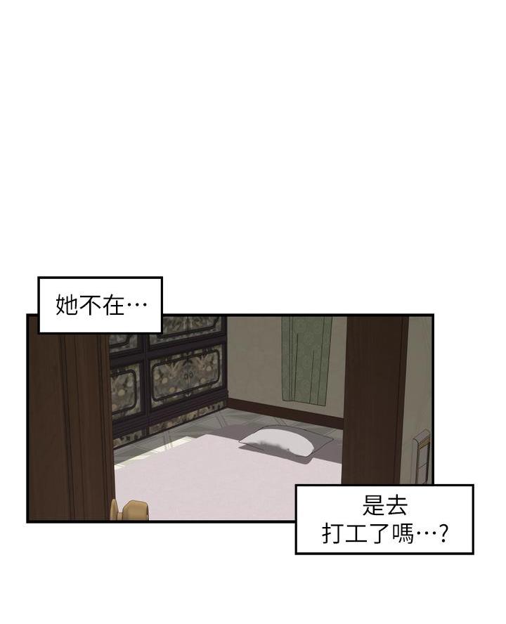 《姐姐的房间》第41话 第50页