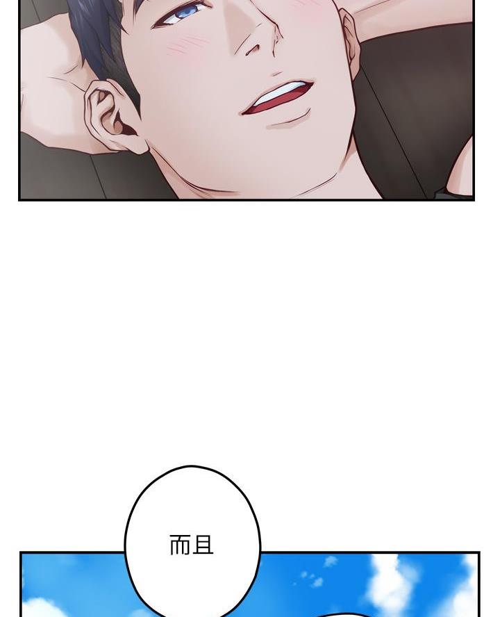 《姐姐的房间》第42话 第12页