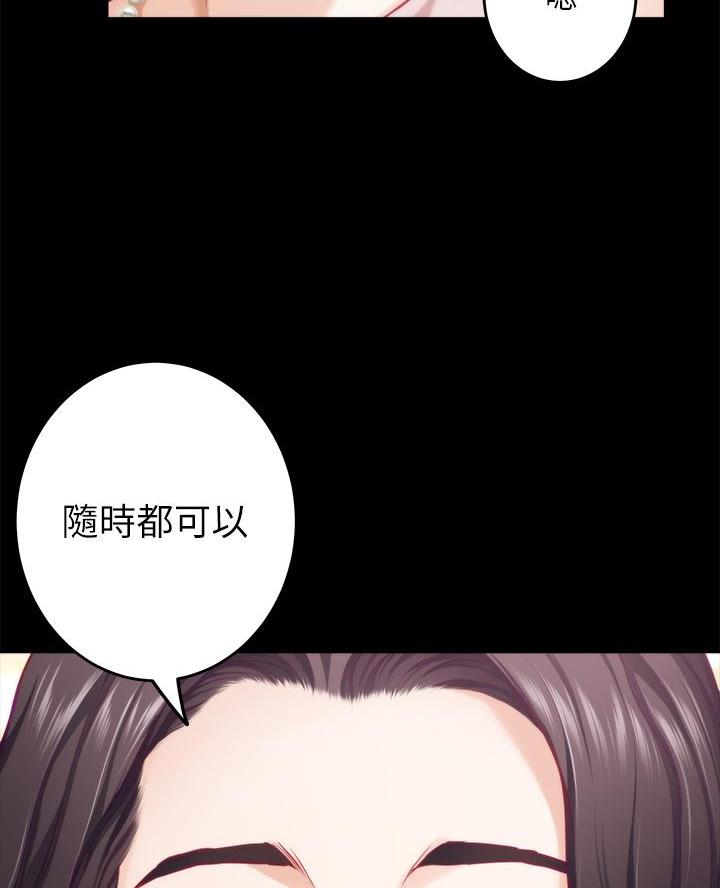 《姐姐的房间》第42话 第15页