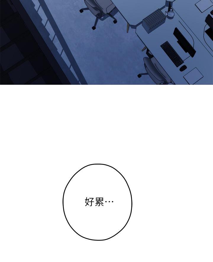 《姐姐的房间》第42话 第23页