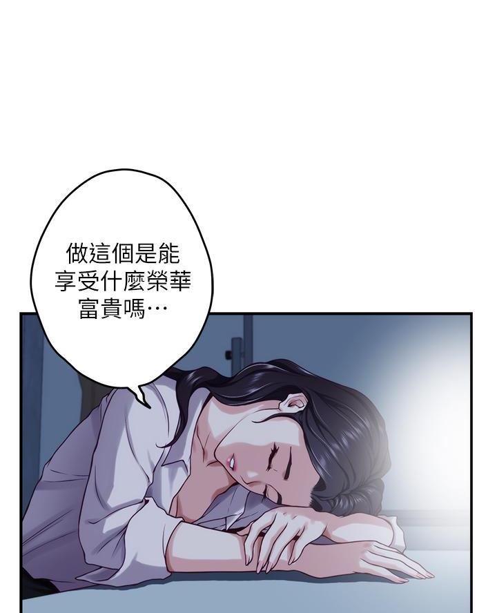 《姐姐的房间》第42话 第24页