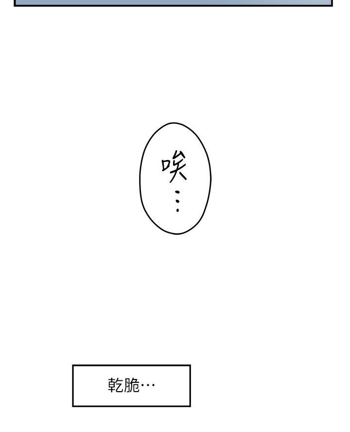 《姐姐的房间》第42话 第25页