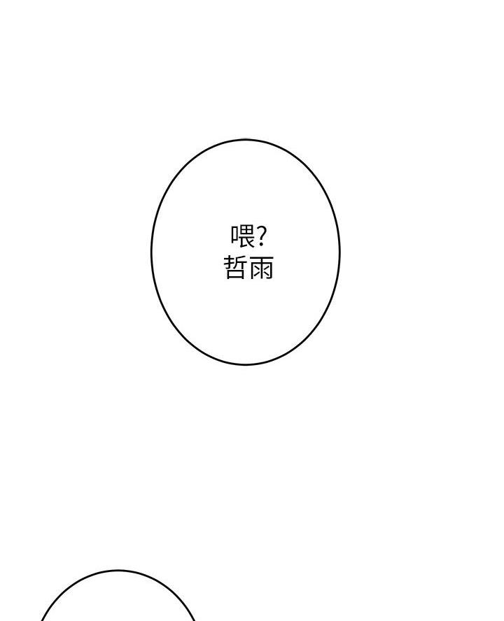 《姐姐的房间》第42话 第30页