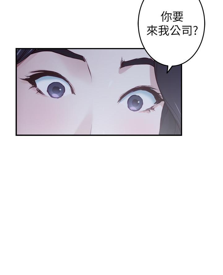 《姐姐的房间》第42话 第35页