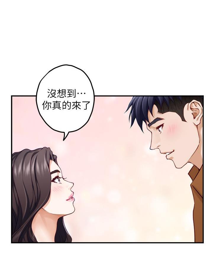 《姐姐的房间》第42话 第37页