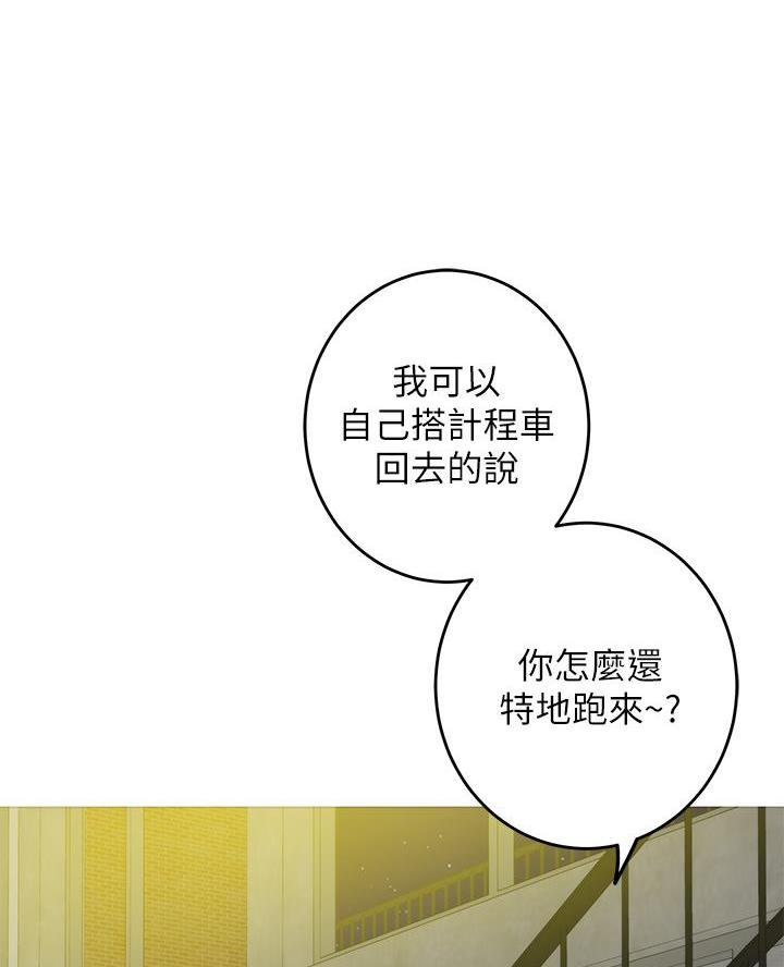 《姐姐的房间》第42话 第38页