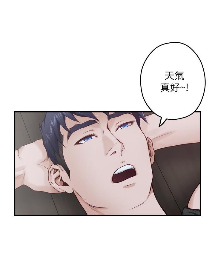 《姐姐的房间》第42话 第3页