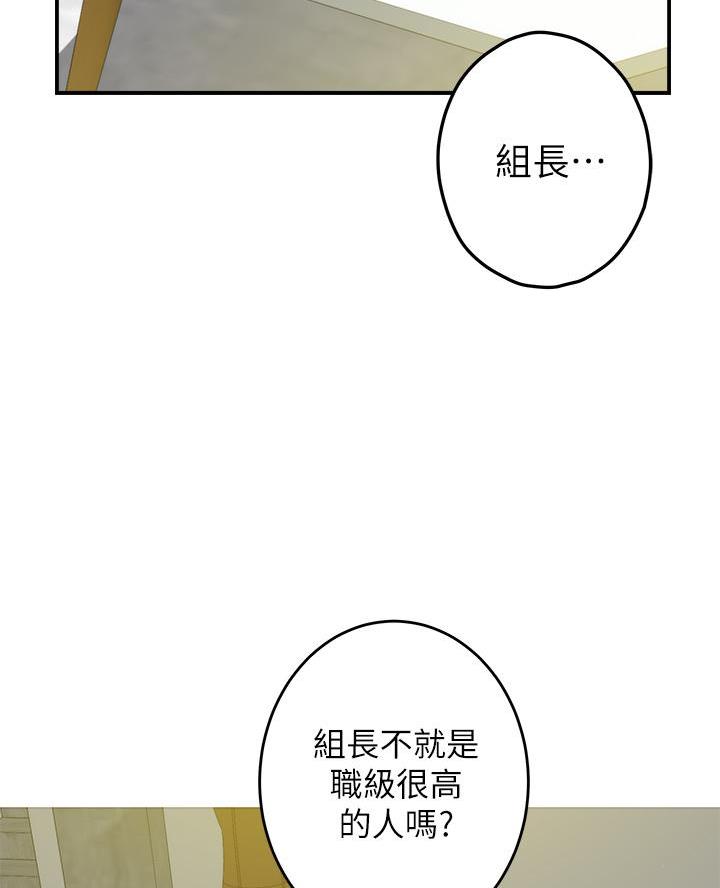 《姐姐的房间》第42话 第42页