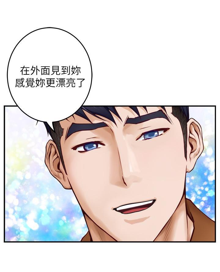 《姐姐的房间》第42话 第46页