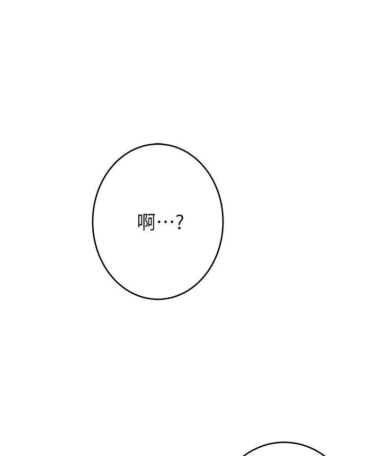 《姐姐的房间》第42话 第48页