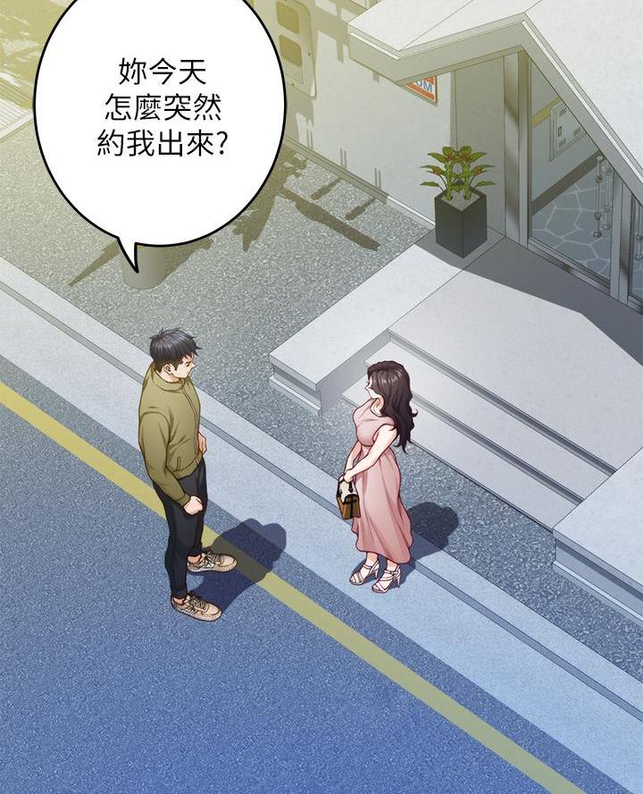 《姐姐的房间》第42话 第6页