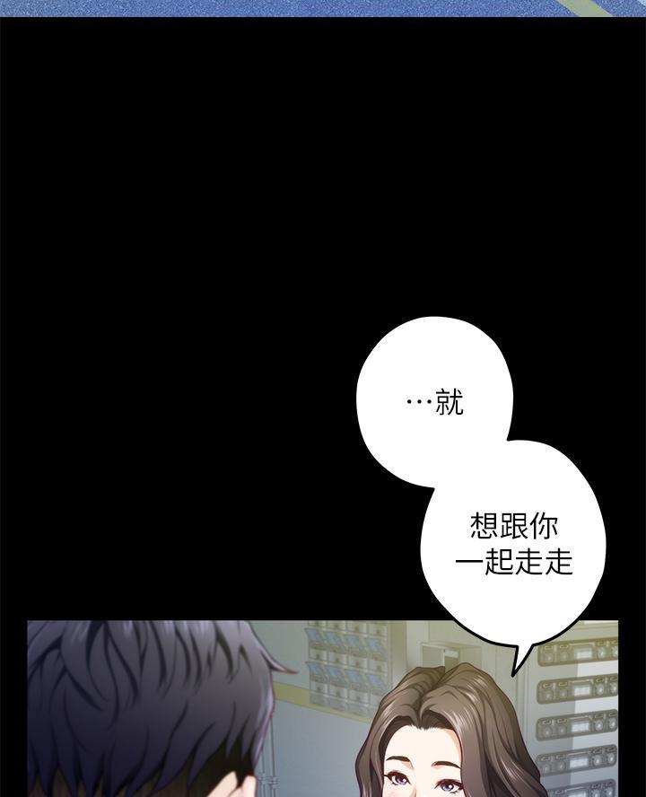 《姐姐的房间》第42话 第7页