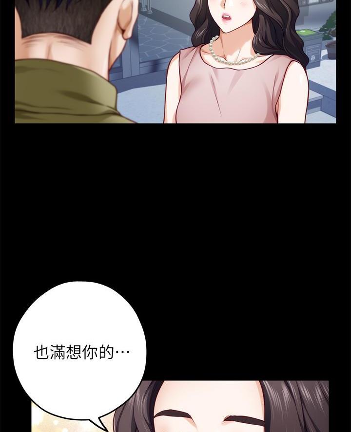 《姐姐的房间》第42话 第8页