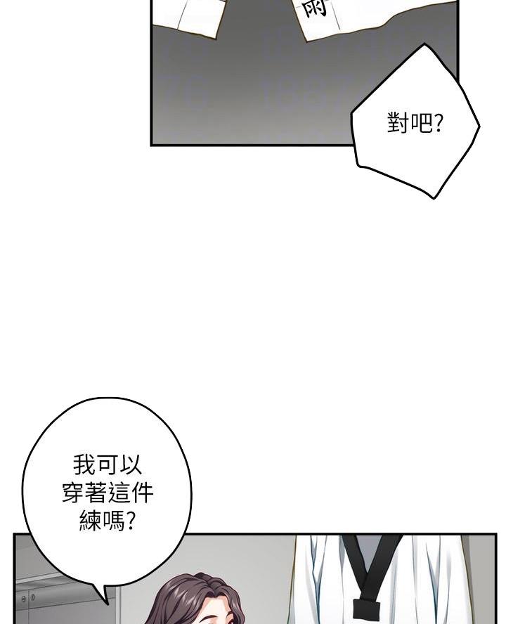 《姐姐的房间》第45话 第13页