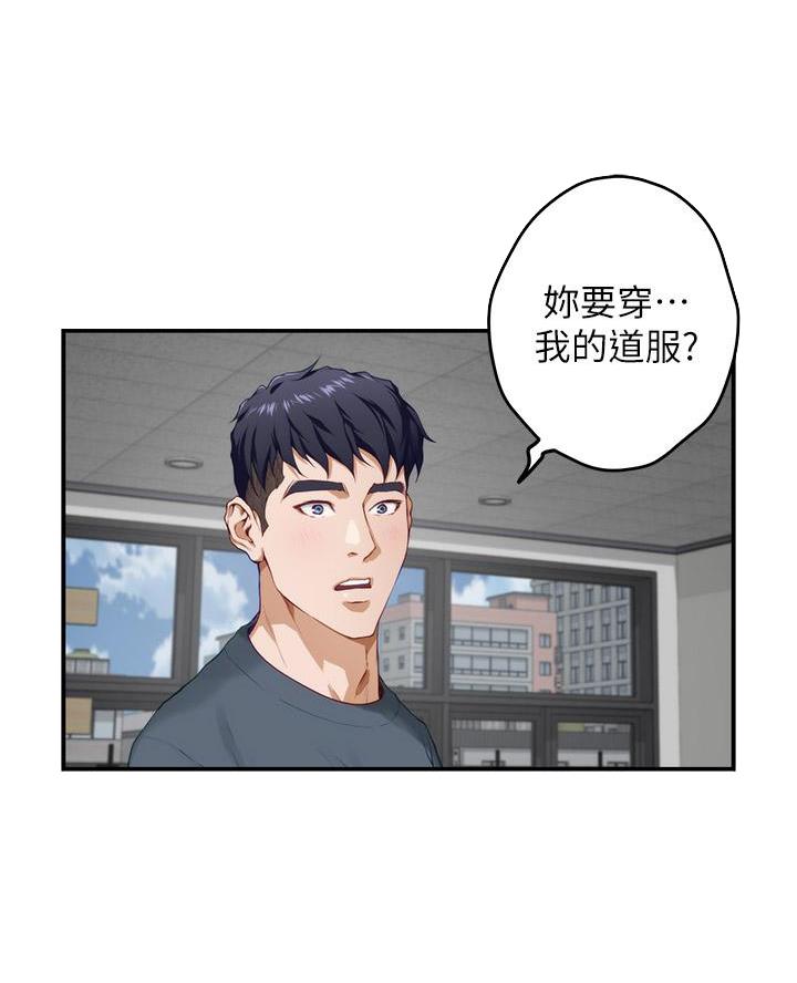 《姐姐的房间》第45话 第15页