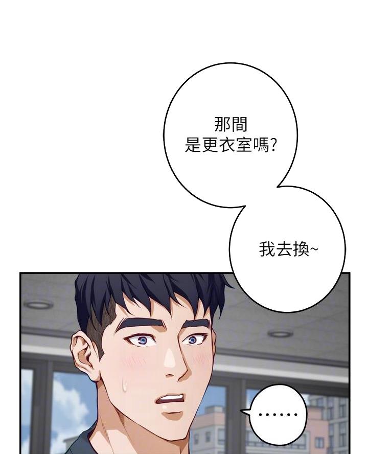 《姐姐的房间》第45话 第16页