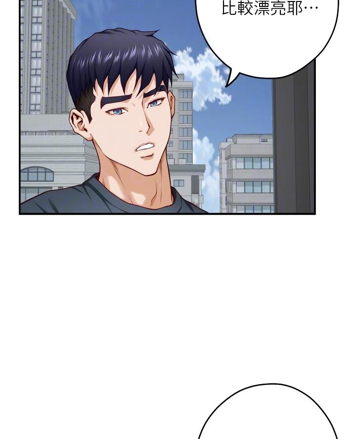 《姐姐的房间》第45话 第19页